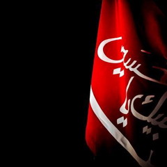 يا حسين | Ya Hussain