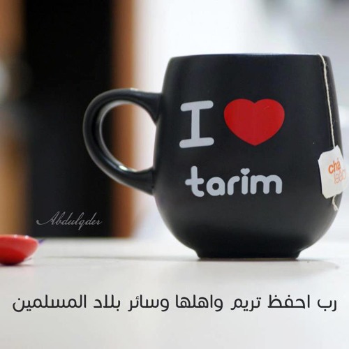 Ya tareem