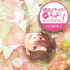 Kareshi ga Icha xx - 02. 目が覚めるようにもう一回