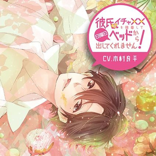 Kareshi ga Icha xx - 05. なんとなくわかること