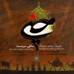 اواز بیات ترک