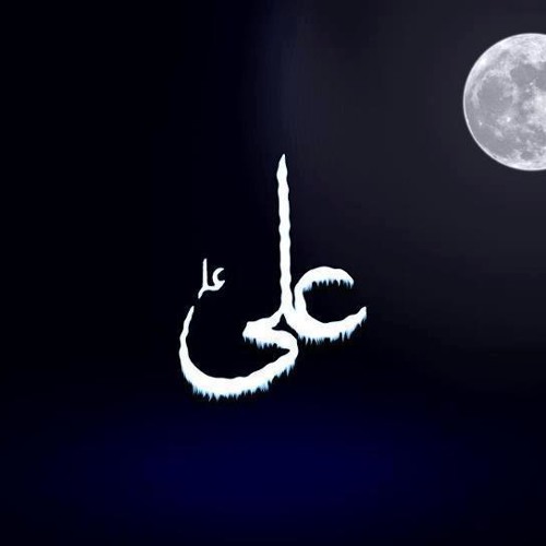 Ali Nu Yaad Kro