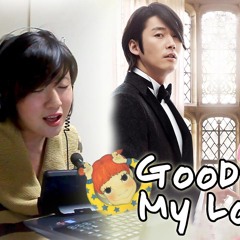 [Fated to Love you OST] Goodbye My Love (Cover) By Marianne Topacio