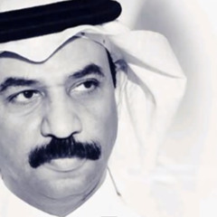 انا ما ابغاك تسافر