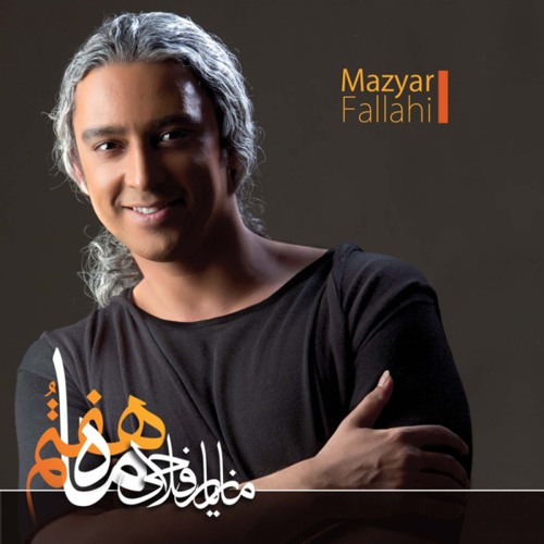 Mazyar Fallahi - Sargardoon