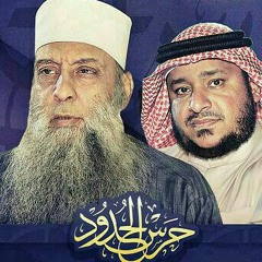 تلاوة من سورة غافر للشيخ الحويني