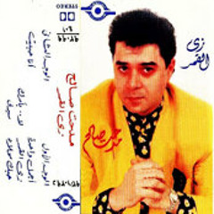Zay elqamr_medhat saleh مدحت صالح_زي القمر