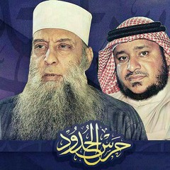 تلاوة نادرة للحويني . من سور مريم