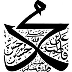 Manqabat- Ya Ali - Fakhre Khuda Fakhr e Nabi