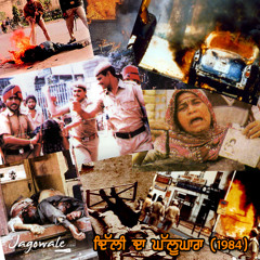 1984 DELHI GENOCIDE(FULL PARSANG 1987)