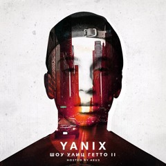 Yanix feat. Reptar & Crash AKA C4-Ноу-Хау(Produced By Quarter)