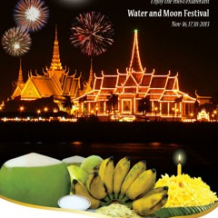 ចៅកេតមកលេងអំុទូក