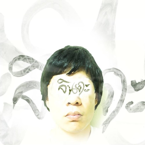 Jinta -  ฝิ่นหนาว(The Winter Opium)[Official EP]