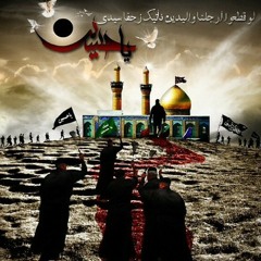 Ya Ali (A.S) Ya Hussain (A.S) -Nadeem Sarwar
