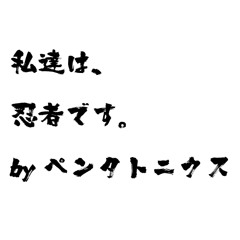 Pentatonix - We Are Ninjas Remix(Ninja Songs Mix)