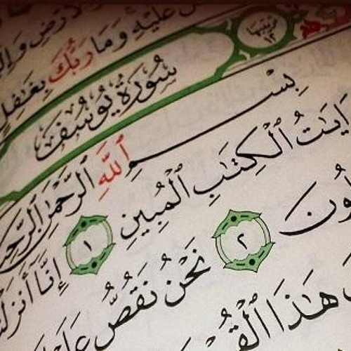 سُـورة يُوسُـف ♥ سعد الغامدى
