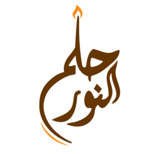 بأحلم - أغنية مبادرة حلم النور