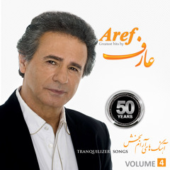 گریه بس کن (باران ) عارف baran- aref