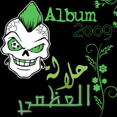 Helala Boys -  Bom Bom Galio 2009