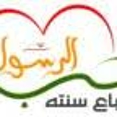 عليك صلاة الله ثم سلامه ألا يارسول الله أني مغرم