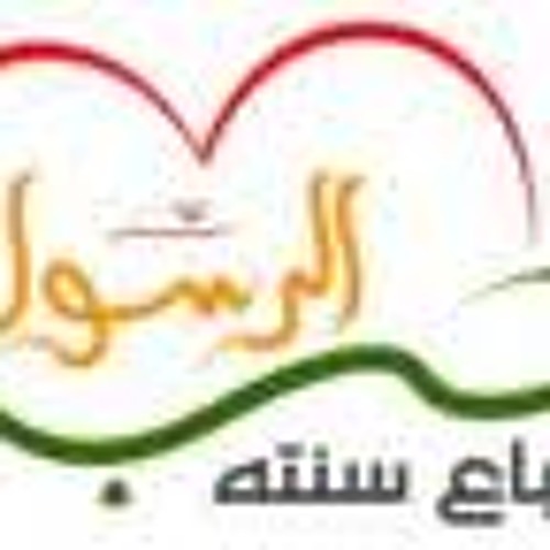 عليك صلاة الله ثم سلامه ألا يارسول الله أني مغرم