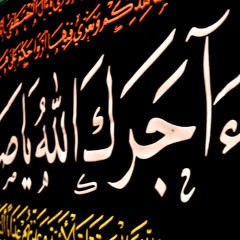 كرم حسين علم حسين