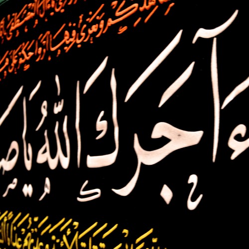 كرم حسين علم حسين