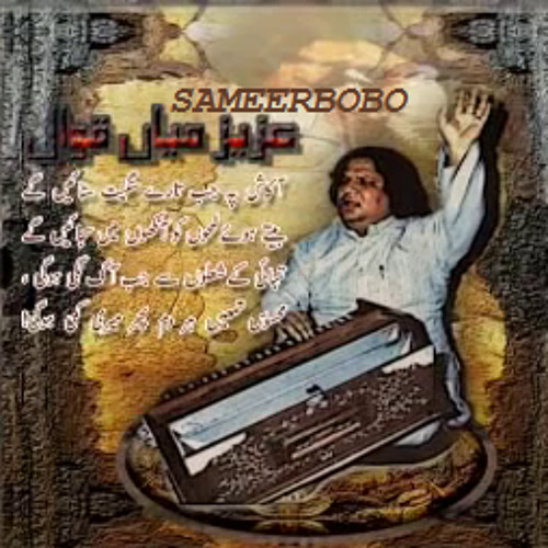 Saamne Tera Ghar - Aziz Mian