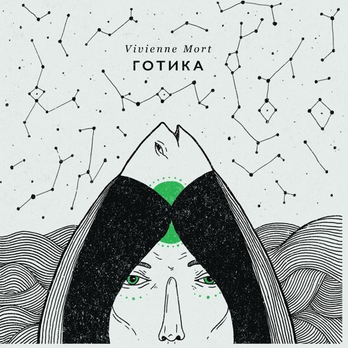 Vivienne Mort  - Готика