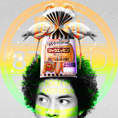 【週刊87NERD! Vol.9: SCHAU ESSEN QUALITY / onionboy】