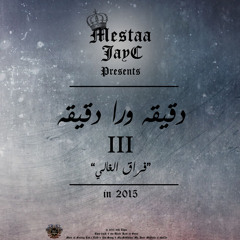 Mestaa Jay C دقــيــقــه ورا دقــيــقــه III Comming Soon in 2015