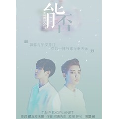 【灿白】 《天光》 OST Fic - Thiên Quang [Skylight] OST fic by 策策(Xán Bạch)