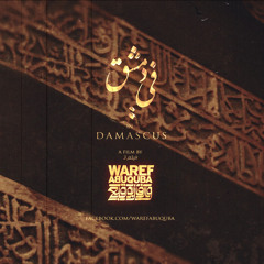 Stream Waref Abu Quba music | Listen to songs, albums, playlists for free  on SoundCloud