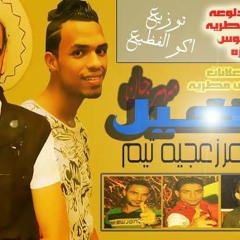 مهرجان تخيل مين المرزعجية