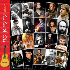 Гитара по кругу 2014 - Михаил Башаков "Русский народный блюз"