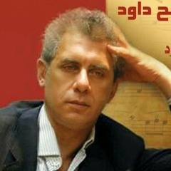 باسكاليا - راجح داود