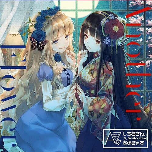 Stream 霜月はるか 恋歌宣誓 Another Flower By Dikuln Listen Online For Free On Soundcloud Stream 霜月はるか 恋歌宣誓 Another Flower By Dikuln Listen Online For Free On Soundcloud