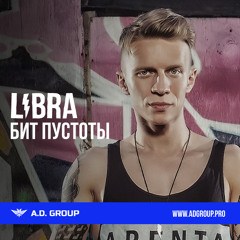 LIbra - Бит Пустоты
