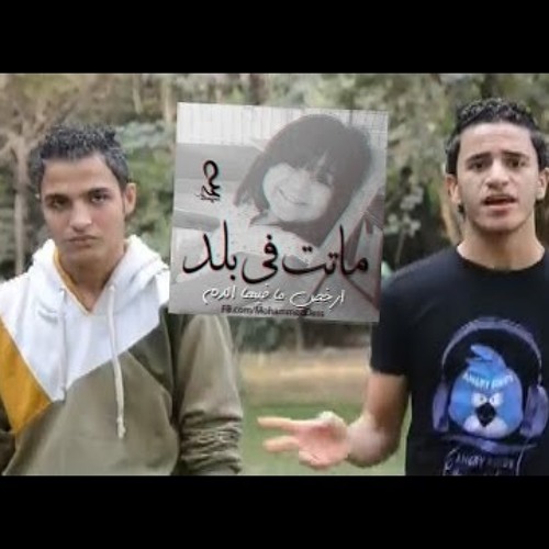 Stream مهرجان زينة الطفلة الجميلة غناء شريف جوبا و احمد حمامة By Ahmedelgo7ary Listen Online For Free On Soundcloud