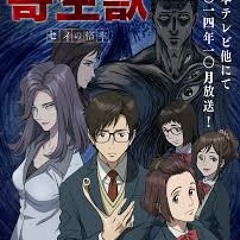 Jo Cover Kiseijuu Piano ED - IT'S THE RIGHT TIME