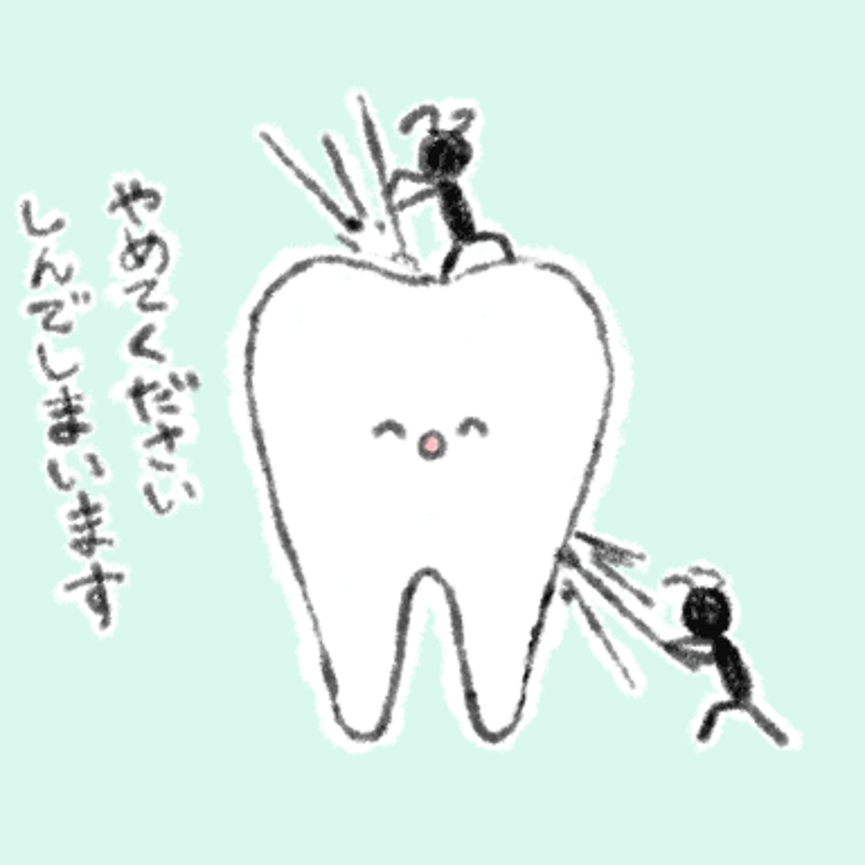 ムシバのうた episode artwork