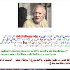 موثوقية العهد الجديد