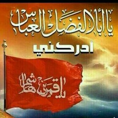 الله يا حامي الشريعة