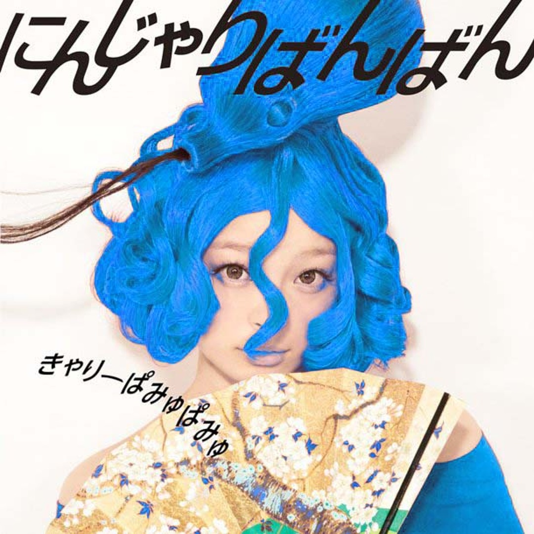 Stream きゃりーぱみゅぱみゅ - にんじゃりばんばん (4nobeatz