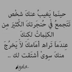 ونا معاااك