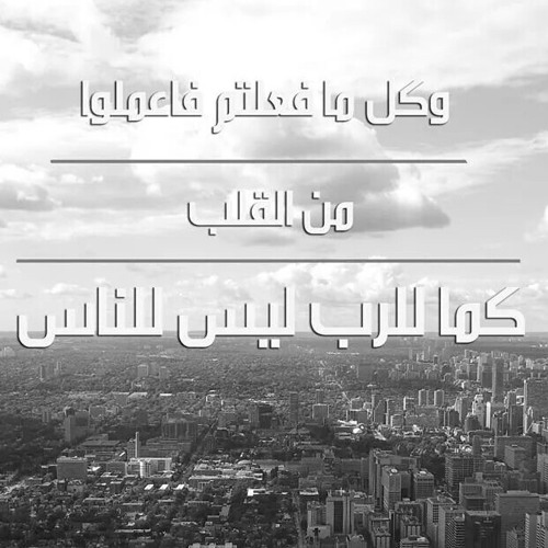 ترنيمة استيقظى يا ذراع الرب.  سامح موريس . خدمة الحياة الجديدة.