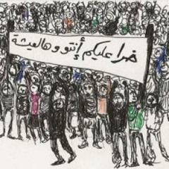 سامي حواط = حضرتنا من الرأي العام