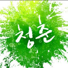 Chawanna&Zo-V - 청춘, 난