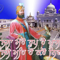 Jaap Sahib - Sikh Prayer