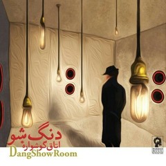 Dang Show - Yare Bigane Navaz